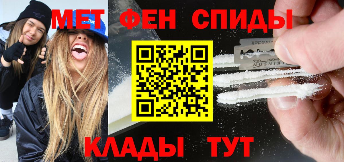 АМФЕТАМИН VHQ Волжск