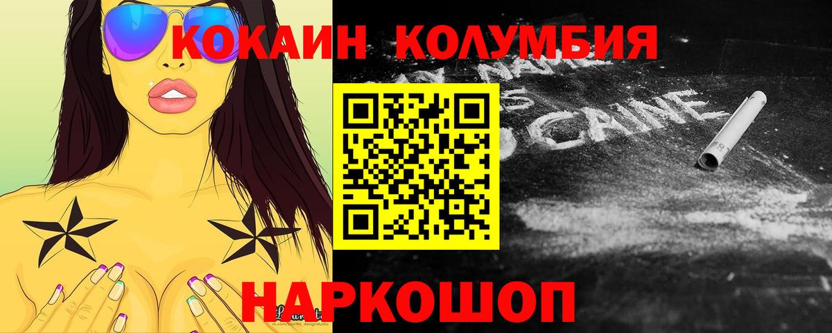 COCAIN Fish Scale  КОКАИН  Вход с VPN  Волжск  КОКАИН Эквадор 