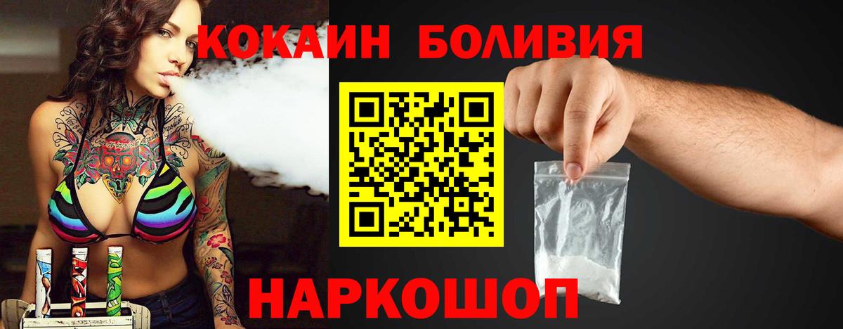 КОКАИН Колумбийский Волжск