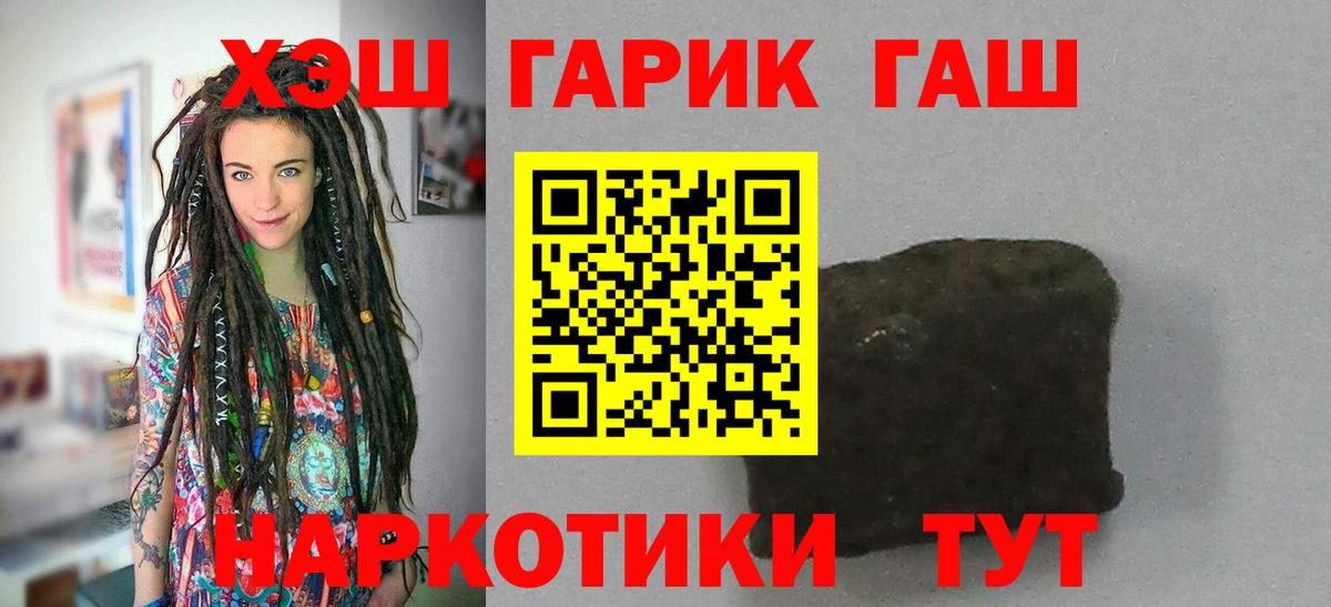 ГАШИШ hashish Волжск