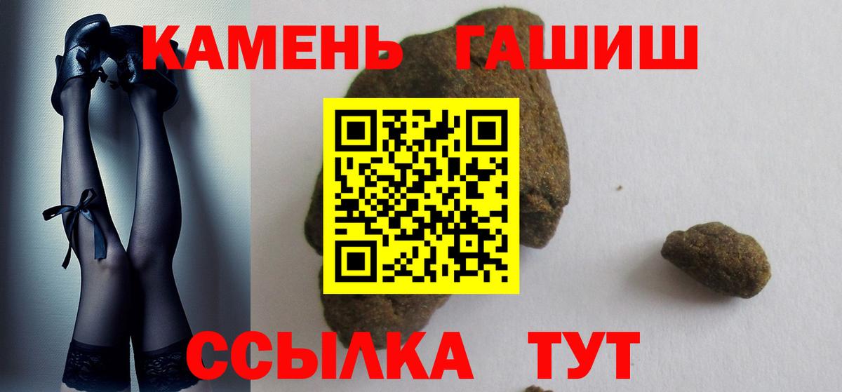 ГАШИШ Изолятор  Гашиш ice o lator  Волжск  Вход с VPN 