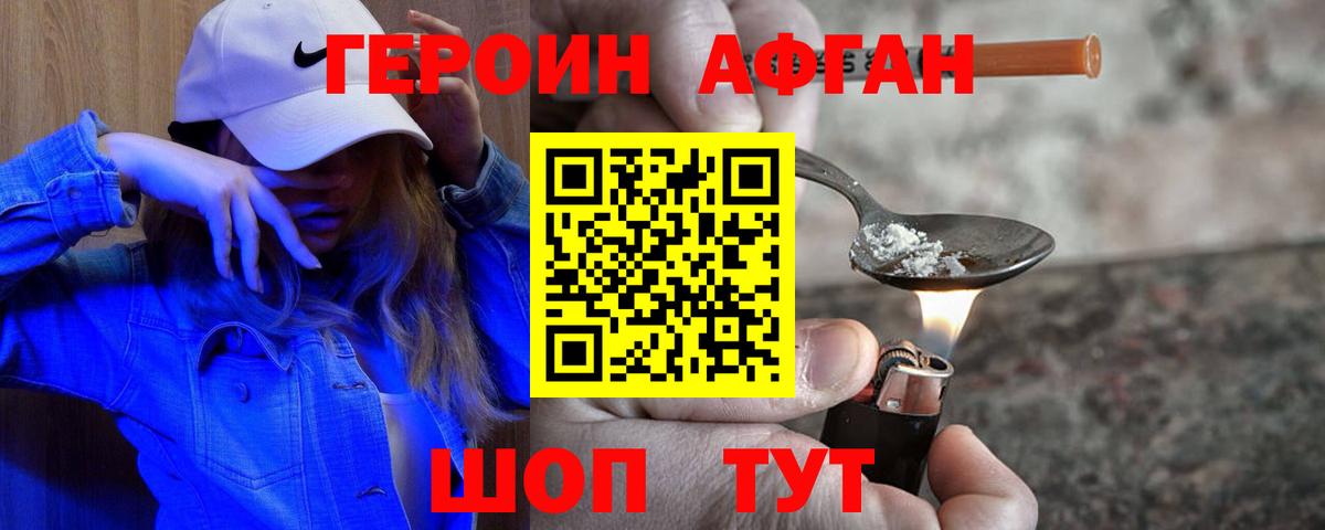 Волжск  ГЕРОИН  Вход с VPN  Героин белый 
