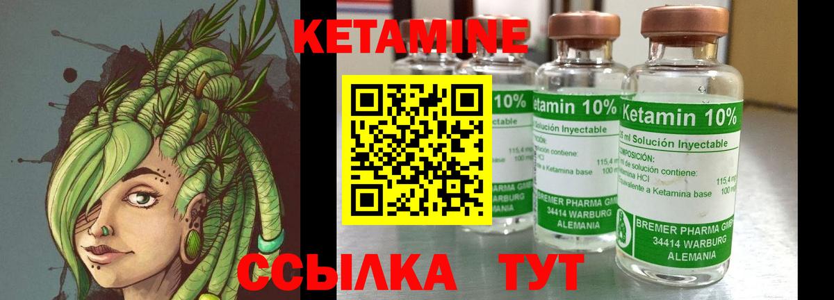 Кетамин ketamine Волжск