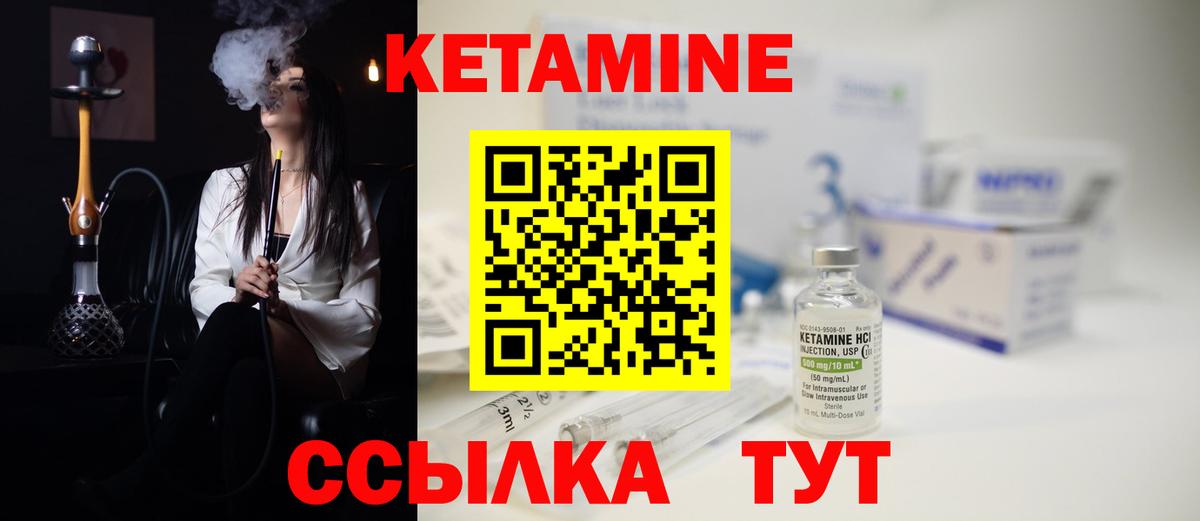 Кетамин ketamine  Кетамин ketamine  Волжск  Вход с VPN 