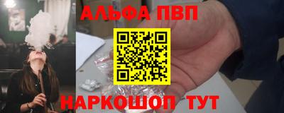 ALPHA PVP Конаково