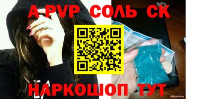 ALPHA PVP Конаково
