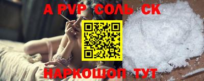 ALPHA PVP Конаково