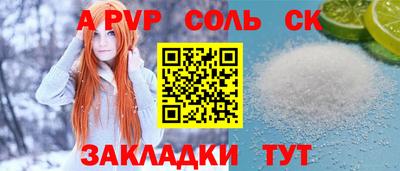 ALPHA PVP Конаково
