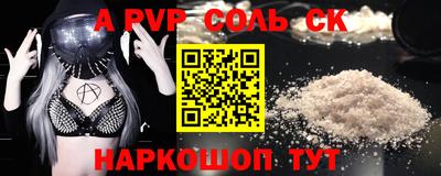 ALPHA PVP Конаково