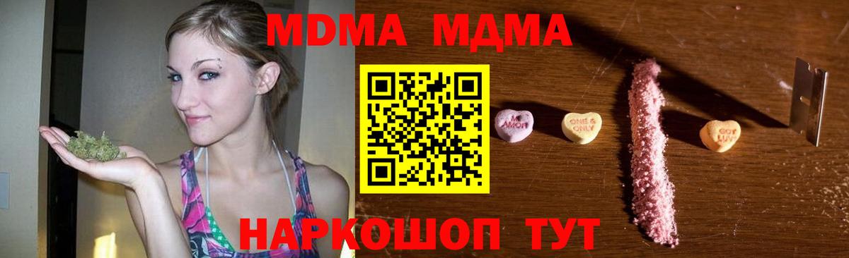 Волжск  МДМА VHQ  МДМА кристаллы  Вход с VPN 