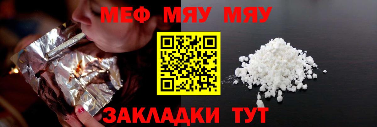 Волжск  Меф  МЯУ-МЯУ 4 MMC  Вход с VPN  МЕФ VHQ 