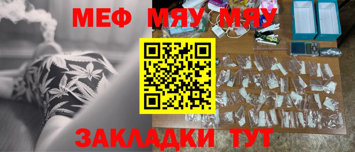 МЕФ Волжск