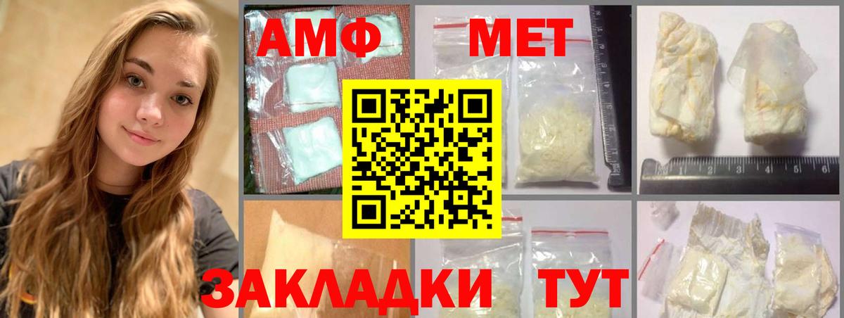 Волжск  Первитин Декстрометамфетамин 99.9%  Вход с VPN 
