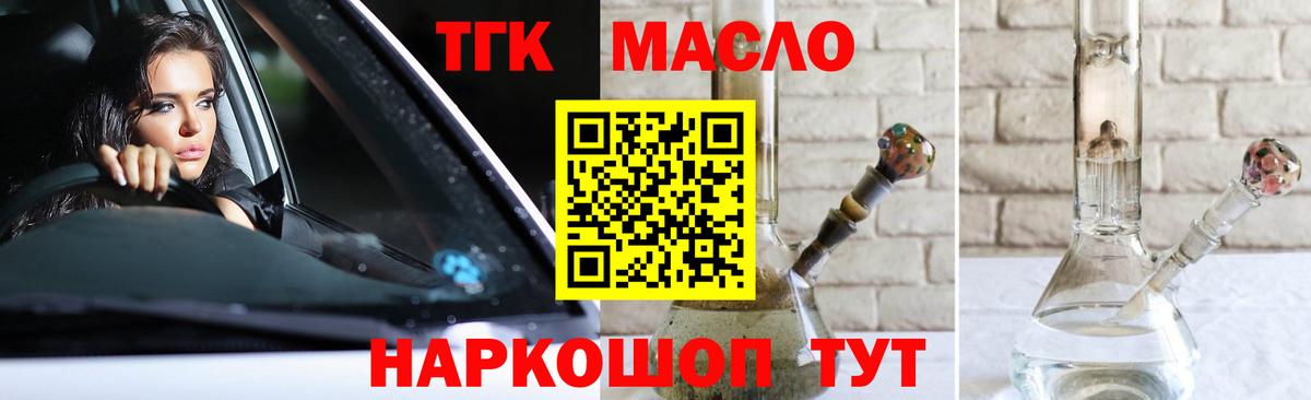 Дистиллят ТГК Wax  Вход с VPN  Волжск  Дистиллят ТГК гашишное масло 